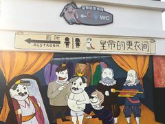 -安徒生童话乐园