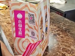 -小杨生煎(黄河路店)