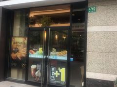 门面-永和大王(共和新路店)
