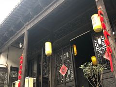 门面-新万鑫银丝面·非遗无锡味(惠山古镇店)