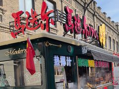 -中华巴洛克风情街