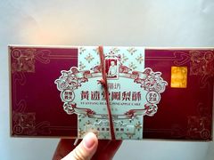 -黄远堂凤梨酥·伴手礼(中山路六店)