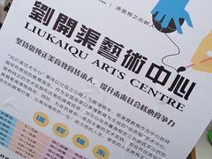 -刘开渠艺术中心(龙湖春森星悦荟店)