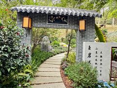 -广州市白云山风景名胜区