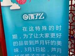 -芦月轩羊蝎子(北蜂窝店)