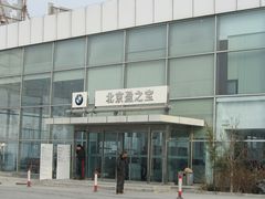 -北京盈之宝宝马&MINI4S店(望京店)