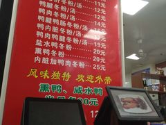 -金宝鸭肉店(斗西分店)