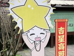 -都江堰普照寺