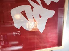 -酒拾烤肉(星沙店)