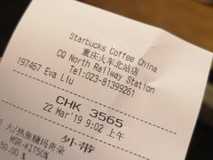 账单-星巴克(重庆火车北站北广场II店)