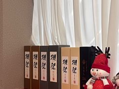 -松鱼亭·和牛烧肉(协鑫广场店)
