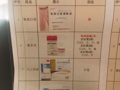 -东北大学附属辽宁爱尔眼科医院