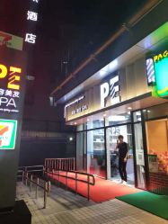 -PE SALON 
