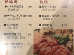 菜单-串鑫