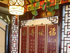 -同得兴 Since·1995 传统苏式面馆(嘉馀坊店)