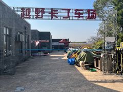 -上海都市菜园
