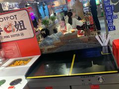 -萍姐火锅·公路夜市(武汉首店)