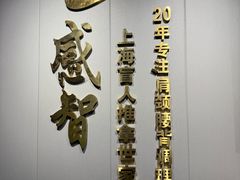 -感智盲人按摩·艾灸·肩颈SPA(岗厦店)