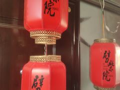 -劈柴院