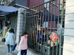 -蛋烘糕(新华公园店)