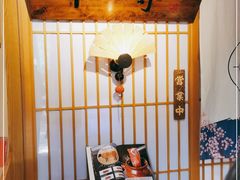 -本寻烧肉酒场(双井店)