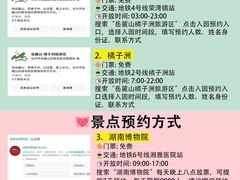-长沙火车站(地铁站)