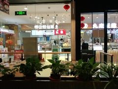 -避风塘(百联东郊店)