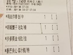 账单-点都德(大茶楼店)