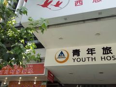 -阿川蚵仔面线