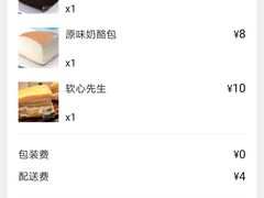 -花园饼屋·吐司蛋糕面包(星海店)