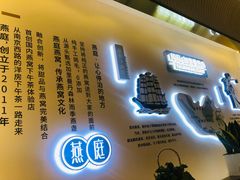 -燕庭·纯燕窝·甜品下午茶(南京西路店)