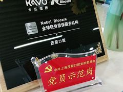 -茂菊口腔连锁(浦东南路店)