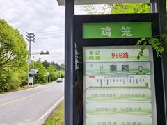 -石塘人家