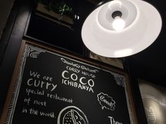 -CoCo壱番屋(久光百货店)