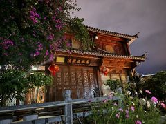 -滇藏石锅宴(北门坡古城管理局店)