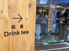-霸王茶姬(正佳广场店)