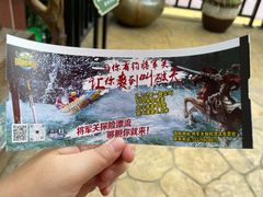 -将军关探险漂流
