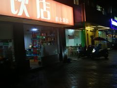 门面-故乡明太鱼屋(航北路店)