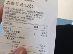 账单-85度C(上海仓汇路店)