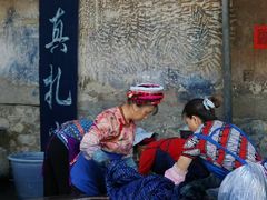 -璞真扎染博物馆