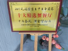 -十面春风·江南面馆(崇宁路店)