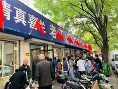 门面-清真喜兰老丁羊汤特色小吃