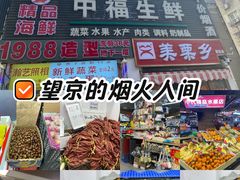 -中福百货(望京店)