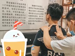 -憼安跌打·中医诊所(福田梅林店)