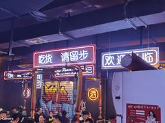 门面-吉志烤肉(太原总店)