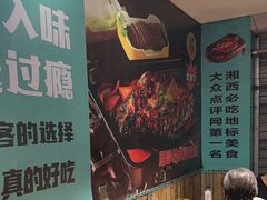 -西部一串烧烤·地道湘西小串