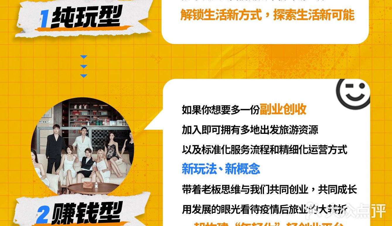 带团队搞钱|我是认真的!马上执行不拖沓!