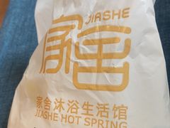 -家舍沐浴生活馆