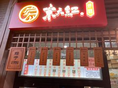 门面-京天红酒家(虎坊路店)