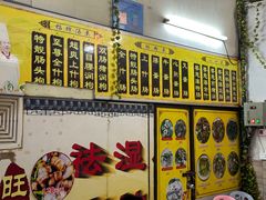 -旺记枸杞汤(国际广场店)